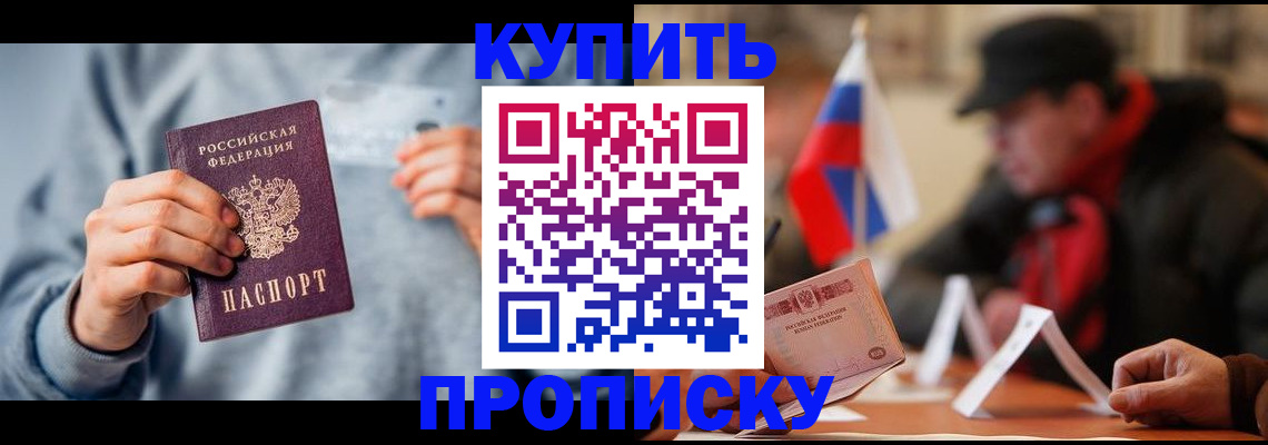 временная регистрация гарантия в Белово