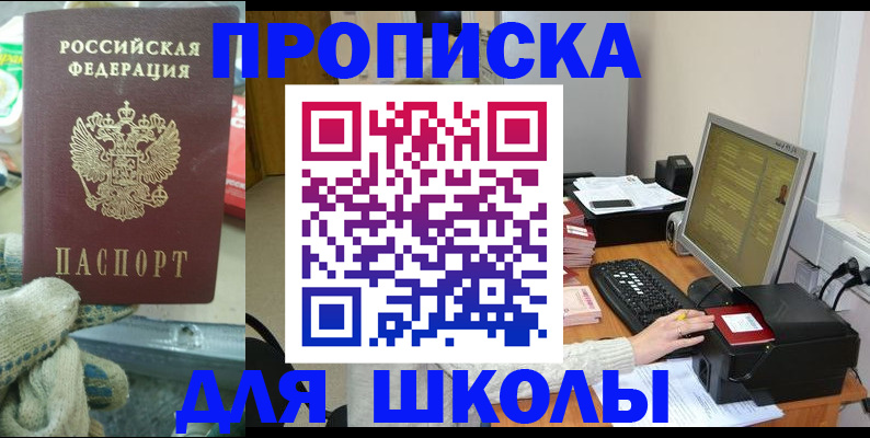 временная регистрация надежно в Белово