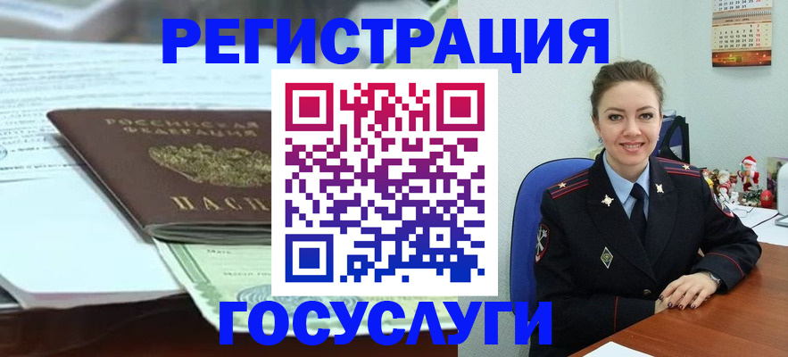 временная регистрация надежно в Белово