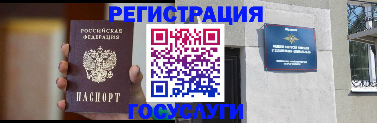 прописка ребенка в Белово